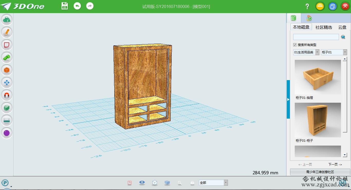 中小学3D打印软件哪个好？这两个标准帮你轻松决定