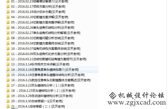 潭州教育solidworks第三阶段培训视频（自动化机械设计）_全套打包视频教程百度云盘下载.png