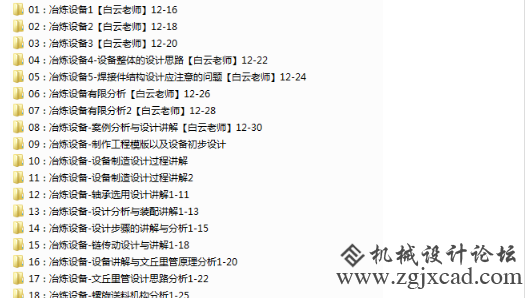 潭州教育solidworks机械设计培训视频(自动化机械设计-冶金设备) 白云老师_全套打包视.png