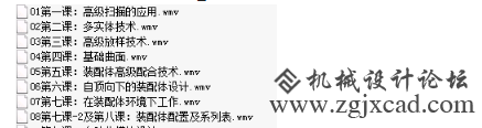 solidworks2014高级培训教程_全套打包视频教程百度云盘下载.png