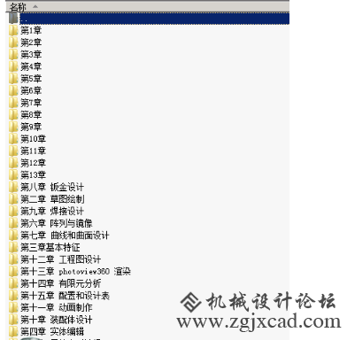 SolidWorks 2012快速入门与精通全套视频教程 百度网盘打包下载.png