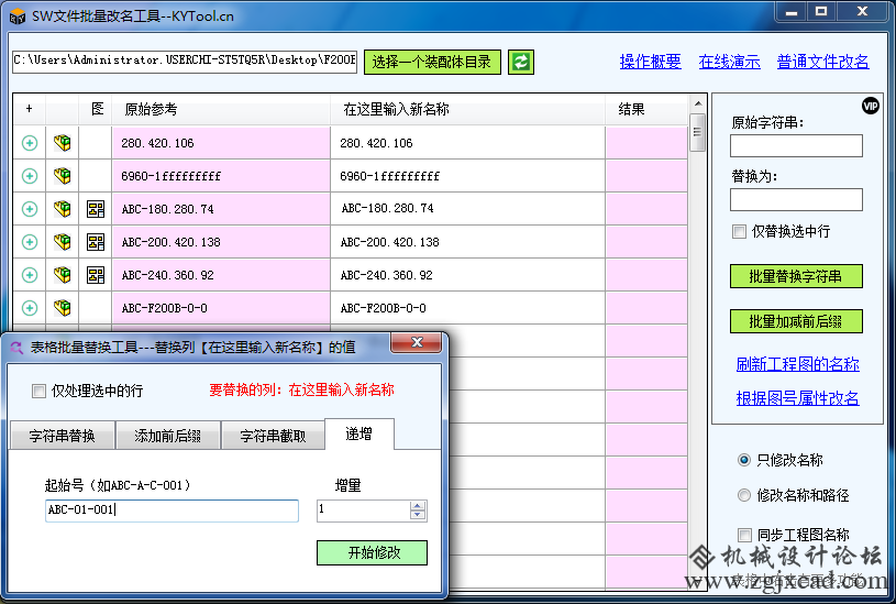 批量改名1.png