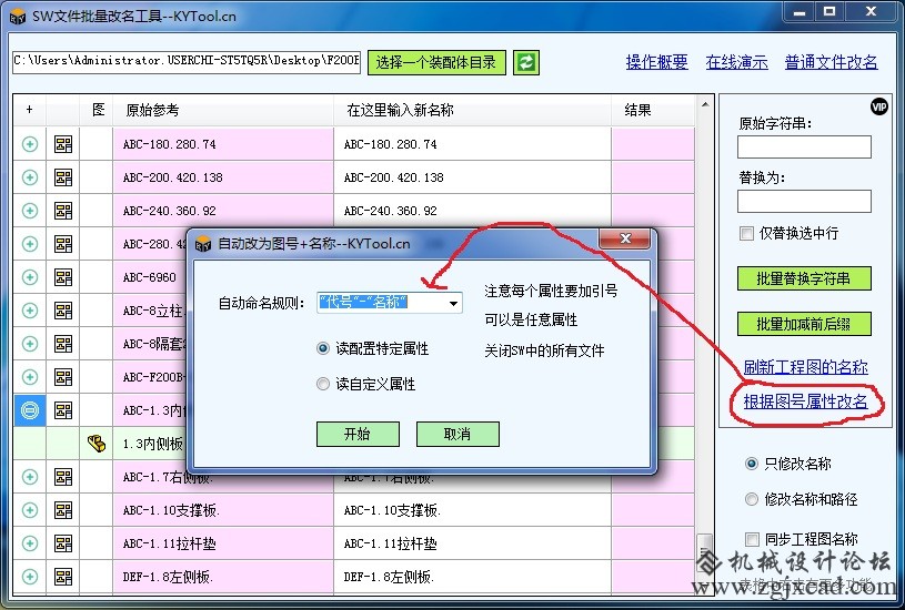 批量改名3.jpg