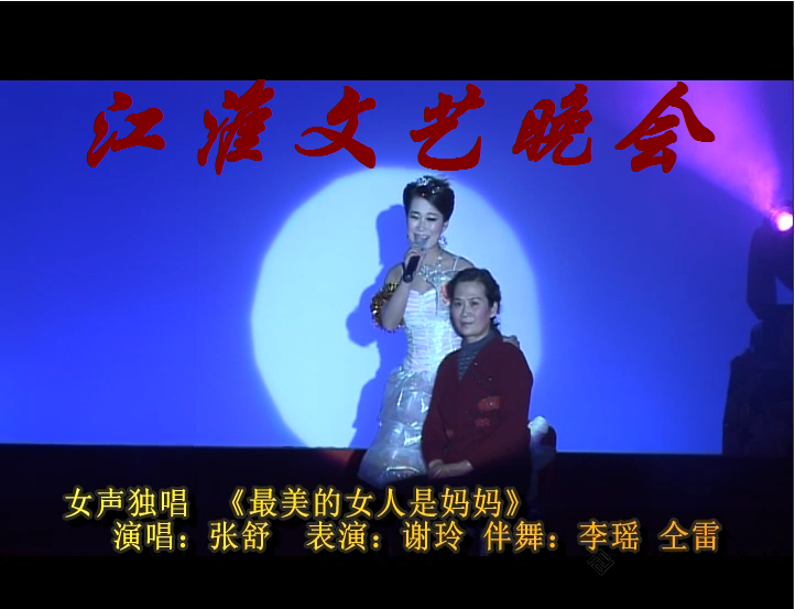 最美的女人是妈妈.jpg