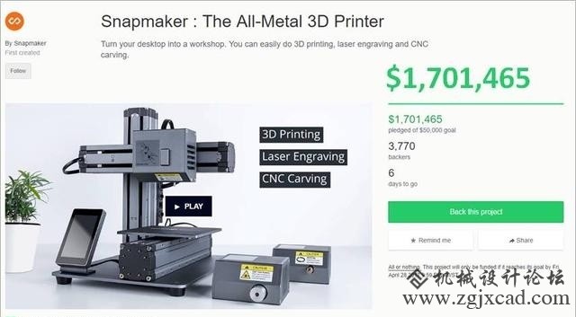 要不要用一台小米，换这台全能3D打印机