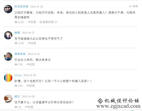 3D打印皮肤，也许是单身狗的“福利”