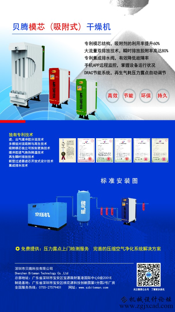 深圳市贝腾科技.jpg
