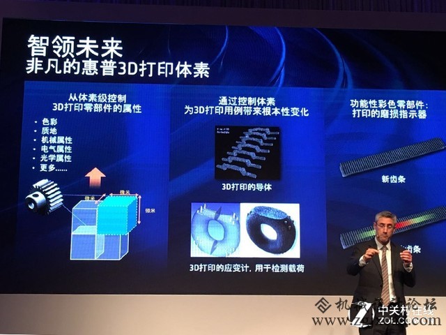 加速制造业升级惠普3D打印登陆中国