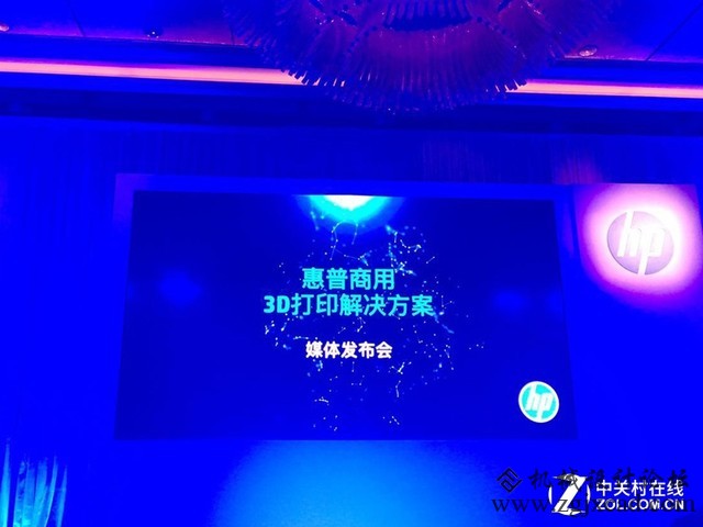 加速制造业升级惠普3D打印登陆中国