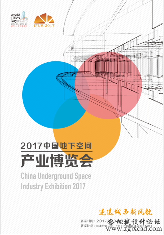 地下空间展览1.png