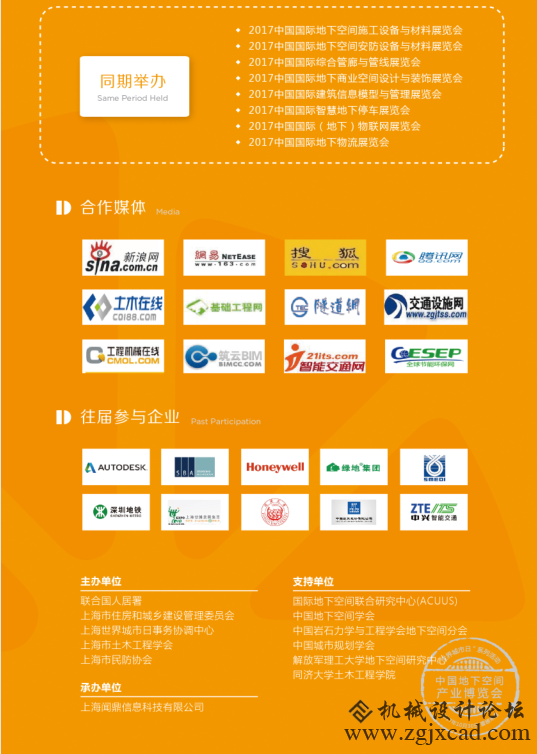 地下空间展览3.png