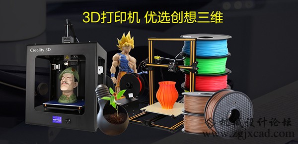 创想三维：3D打印深刻改变传统制造业形态