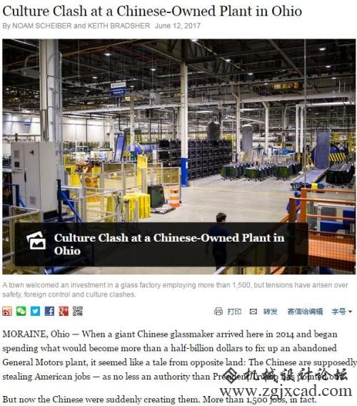 傍边国工场赶上美国工会：曹德旺指美国人拿钱不干活