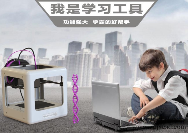 当小型家用3D打印机遇上儿童智力开发