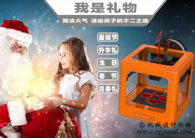 当小型家用3D打印机遇上儿童智力开发