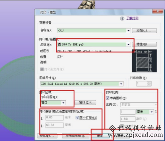 CAD怎么打印出三维实体