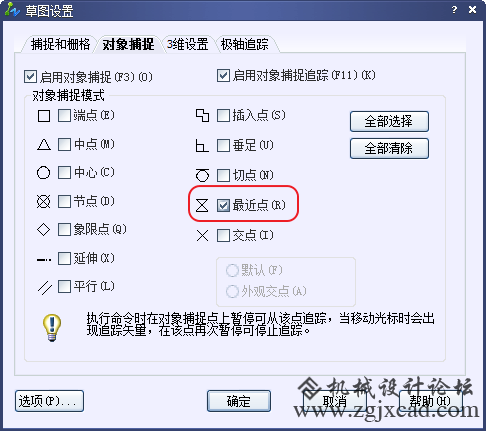 在CAD中怎么使一条直线伸长或缩短一定的长度