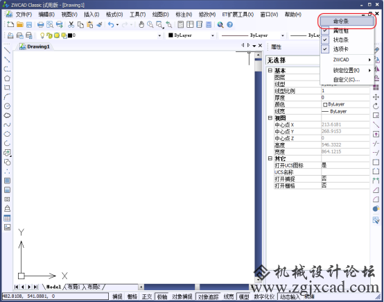 CAD的命令行消失，如何重新调出？144.png