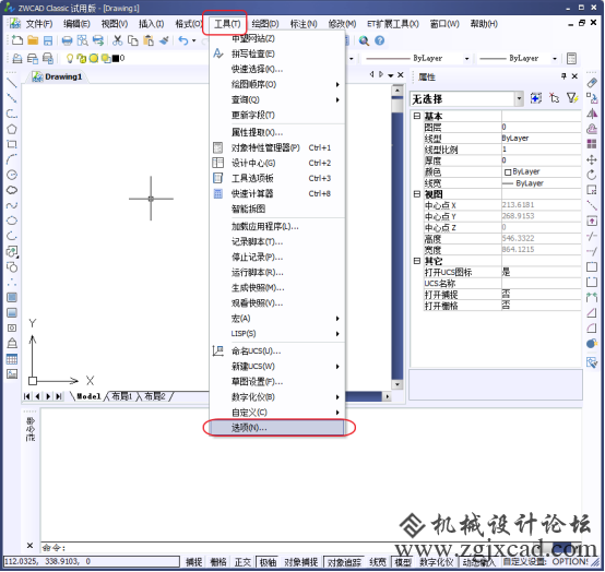 CAD中如何将圆画的更圆滑？144.png
