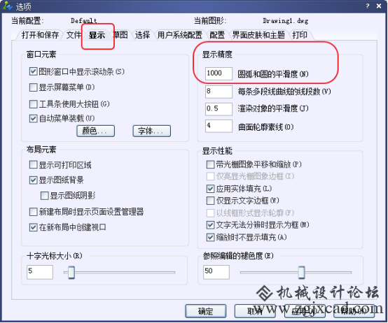 CAD中如何将圆画的更圆滑？228.png