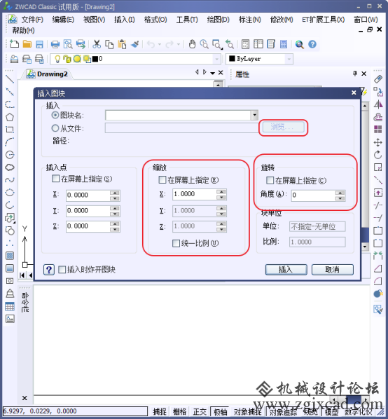 CAD如何实现在XY方向的不等比例的缩放186.png