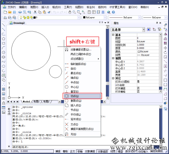如何快速绘制圆切的直线164.png