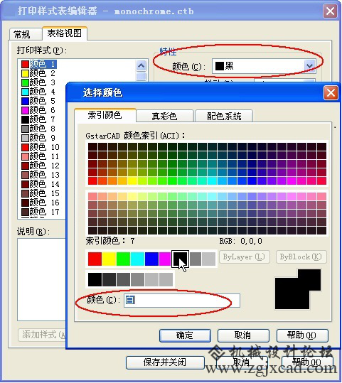 CAD中怎么才能将图形和文字打印成白色