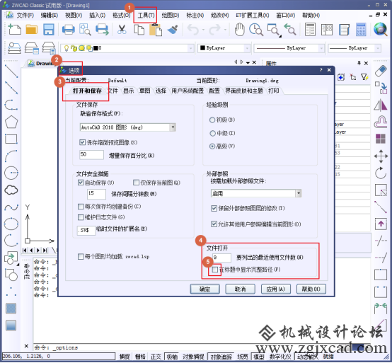 CAD中标题栏显示不全197.png