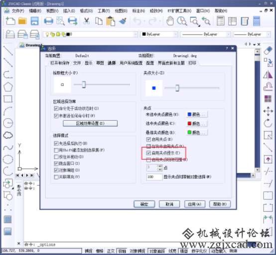 CAD中夹点弹出的命令能否关闭