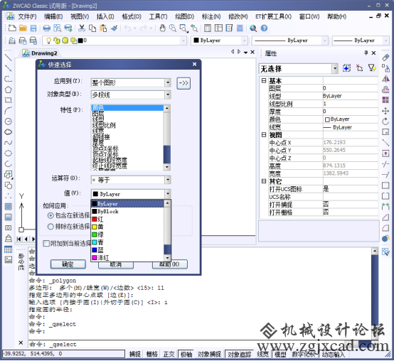 CAD中如何同时选中一个图层的内容156.png