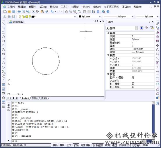 CAD中如何同时选中一个图层的内容86.png