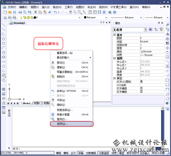 CAD中如何将工具图标变大