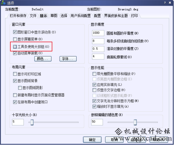 CAD中如何将工具图标变大