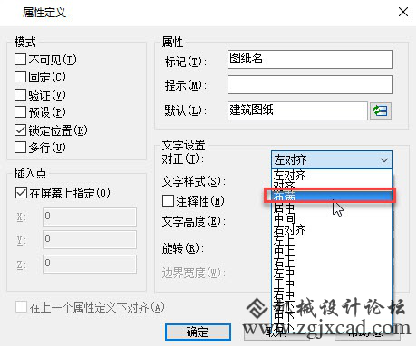 CAD 中输入的文字超过了边框怎么办