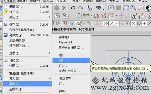 UG的三维如何导出成CAD的二维图192.png
