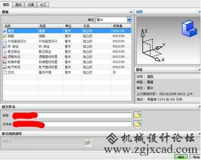 UG的三维如何导出成CAD的二维图216.png