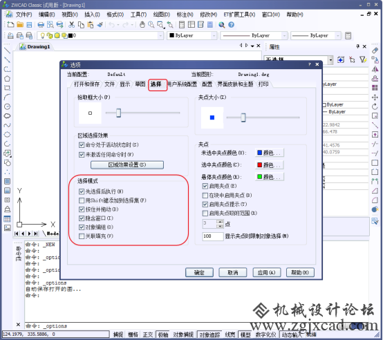 CAD中如何连续选择图形171.png