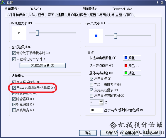CAD中如何连续选择图形212.png