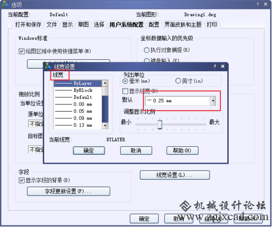 CAD如何调整线宽
