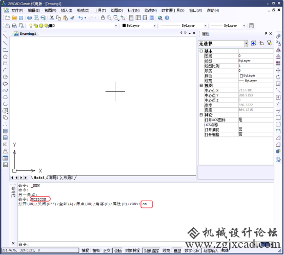 CAD中怎样才能隐藏坐标