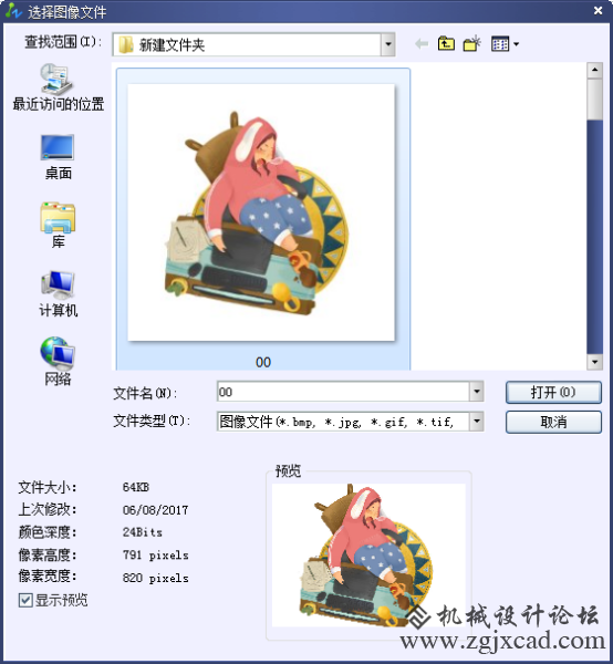如何在CAD快速插入一张图片