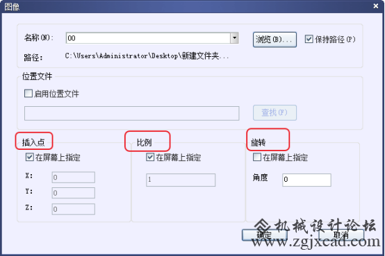 如何在CAD快速插入一张图片