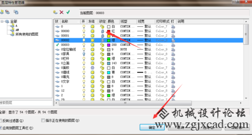 如何快速方便的修改CAD图413.png