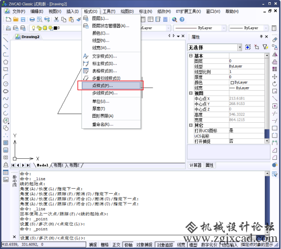 CAD中的绘制点命令如何使用？如何修改样式？221.png