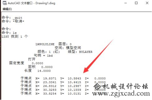 CAD中快速的大量的提取多个坐标点271.png