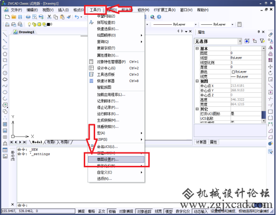 如何设置CAD对象捕捉模式173.png