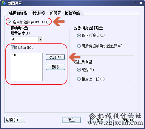CAD怎么画角度？