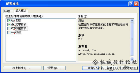 CAD标准文件和图层的转换