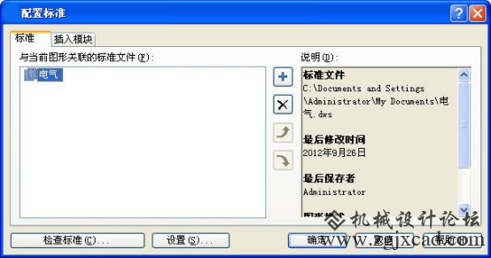 CAD标准文件和图层的转换