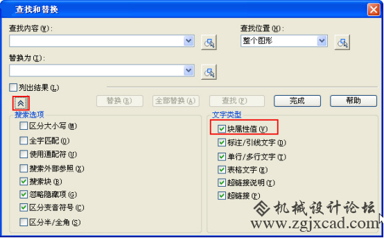 CAD属性的文字无法替换的原因327.png